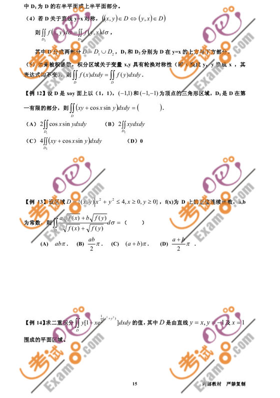 2011꿼иߵȔ(sh)W(xu)A(ch)o(do)vx