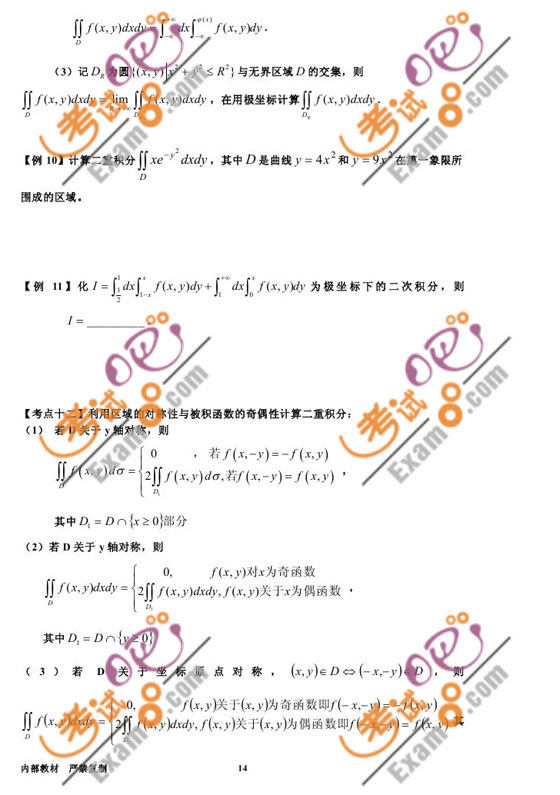 2011꿼иߵȔ(sh)W(xu)A(ch)o(do)vx