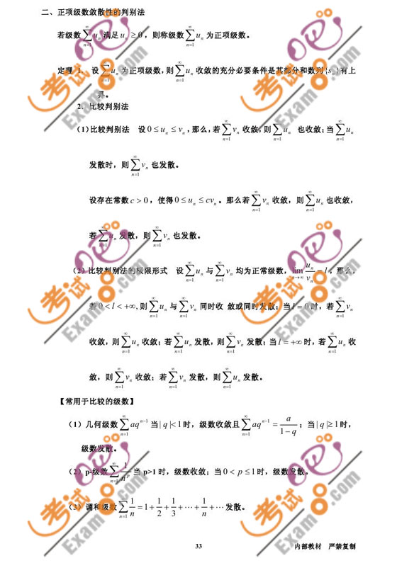 2011꿼иߵȔ(sh)W(xu)A(ch)o(do)vx