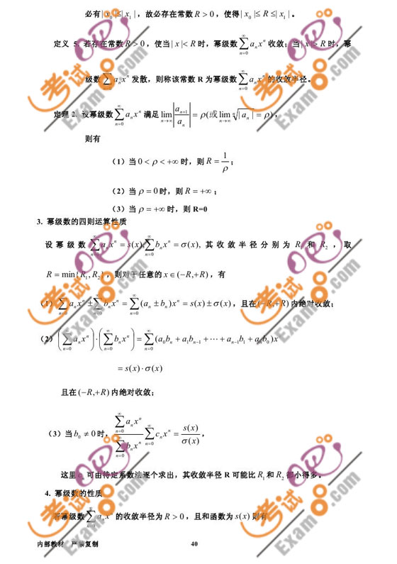 2011꿼иߵȔ(sh)W(xu)A(ch)o(do)vx