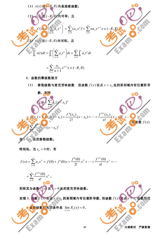 2011꿼иߵȔ(sh)W(xu)A(ch)o(do)vx