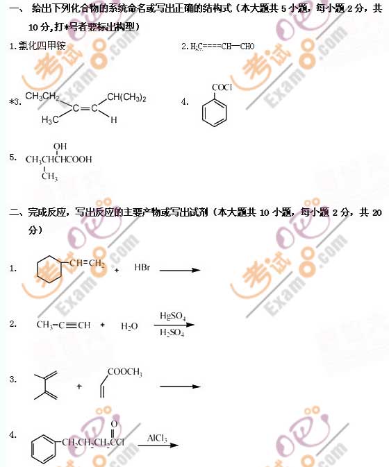 㽭201010¸ߵȽЙC(j)W(xu)()Կԇ}