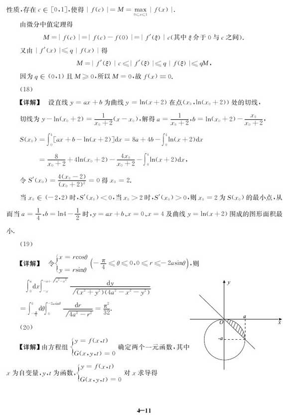 2011С(sh)W(xu)^}(2)