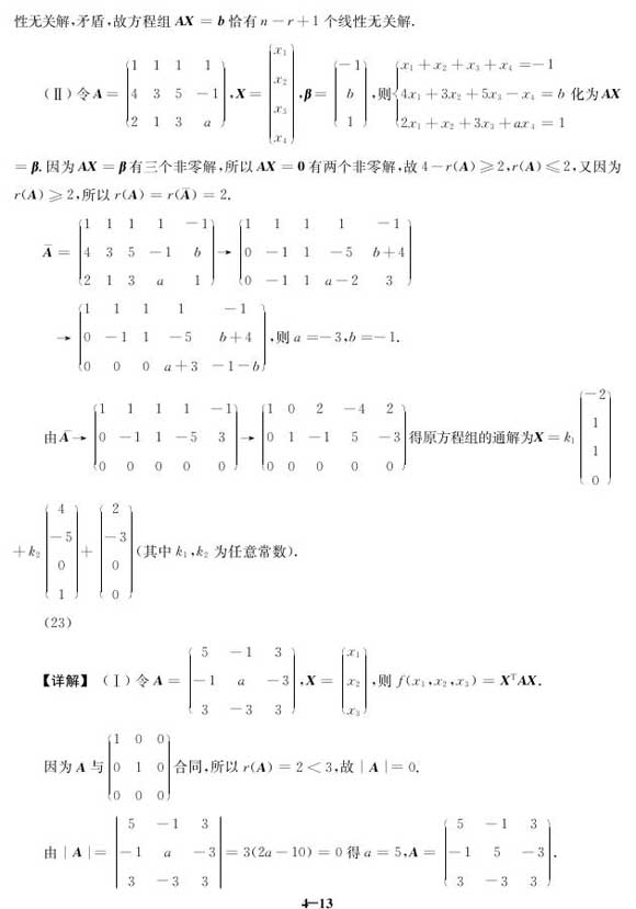 2011С(sh)W(xu)^}(2)