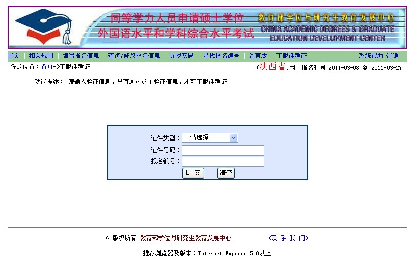 2011ͬȌW(xu)TעCd