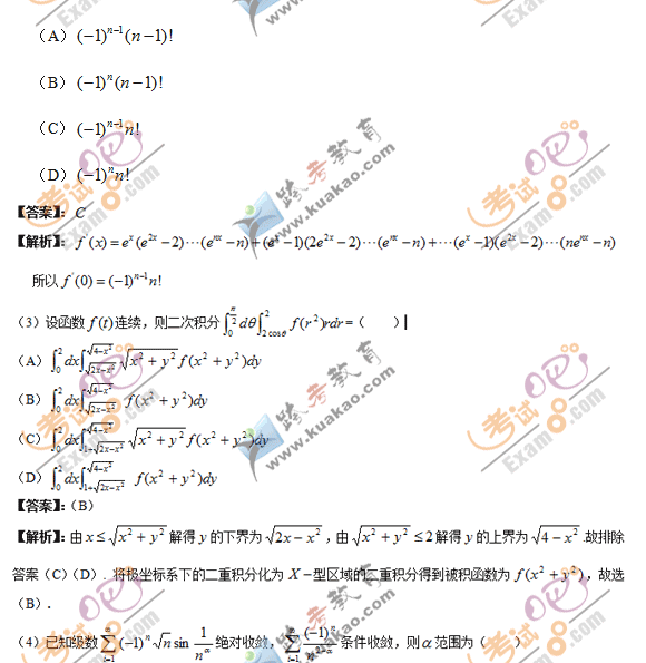 2012꿼Д(sh)W(xu)}