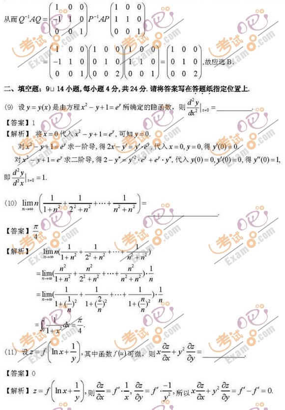 ԇɣ2012꿼Д(sh)W(xu)ԇ}𰸽()