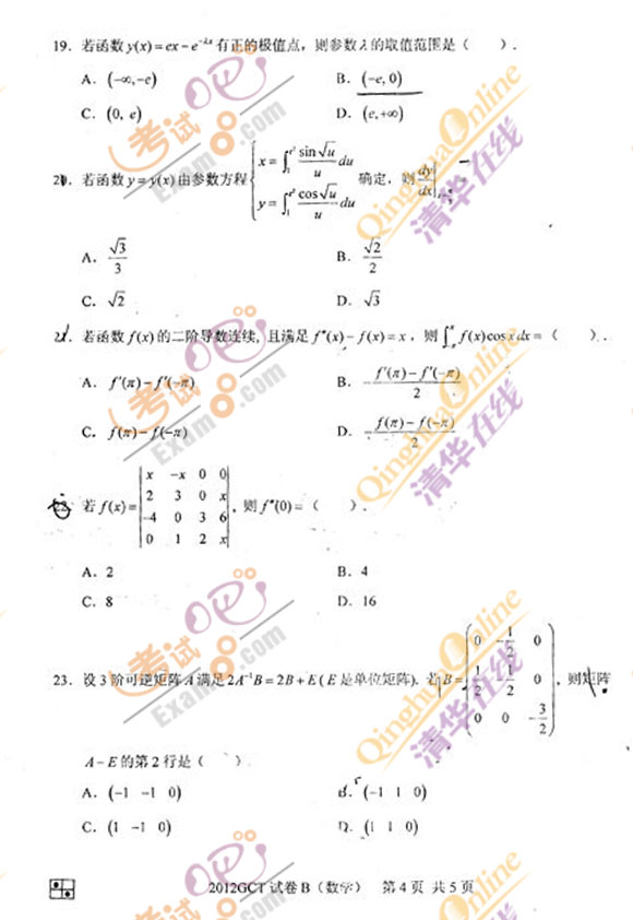 2012xTʿW(xu)λȫ(lin)(sh)W(xu)}(B)