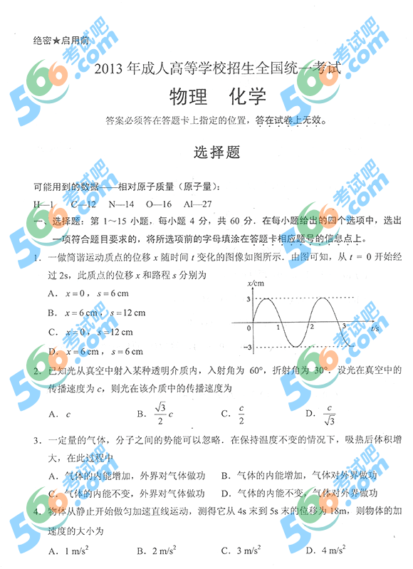 ԇװl(f)2013ɿcW}