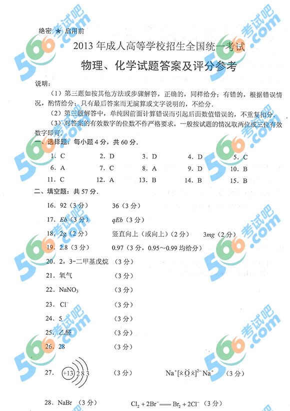 ԇװl(f)2013ɿcW(xu)}