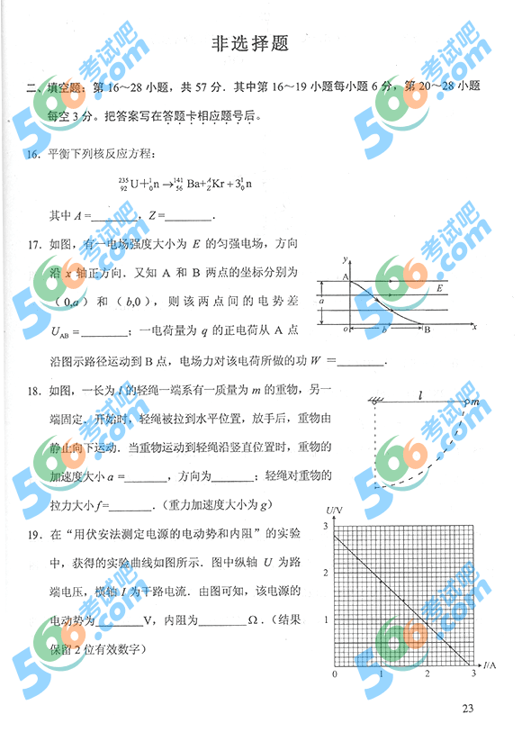 ԇװl(f)2013ɿc(din)W(xu)}