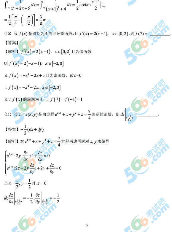 2014꿼С(sh)W(xu)(İ)