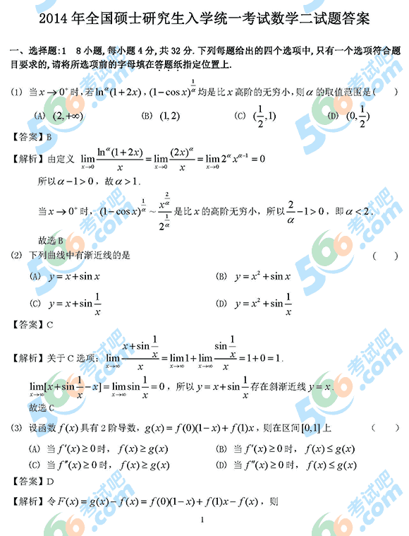 2014꿼С(sh)W(xu)(İ)