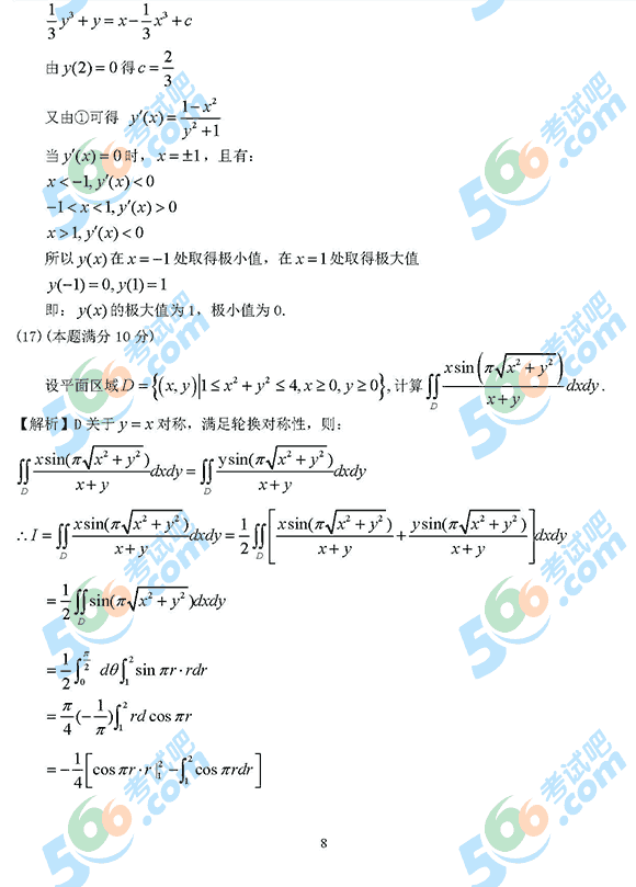 2014꿼С(sh)W(xu)(İ)