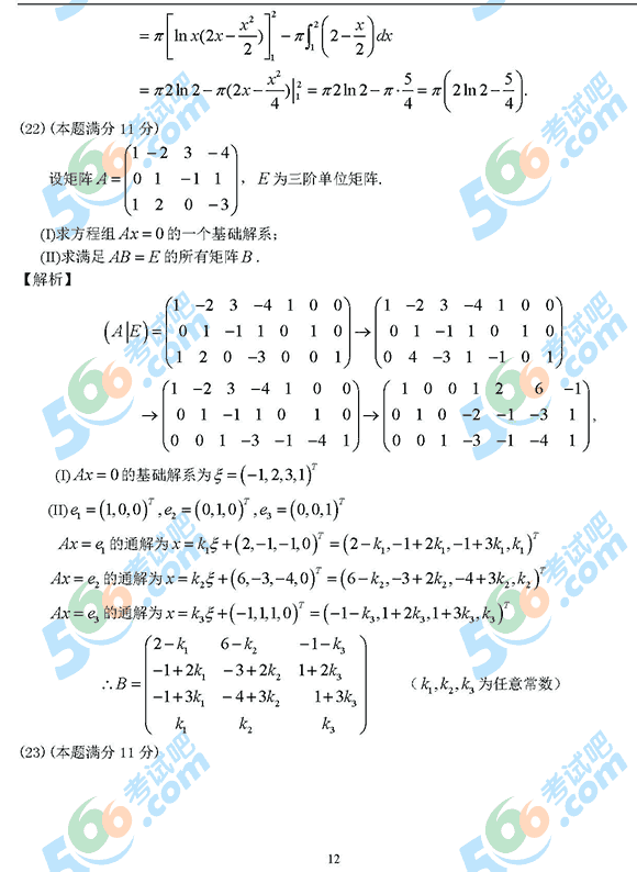 2014꿼С(sh)W(xu)(İ)