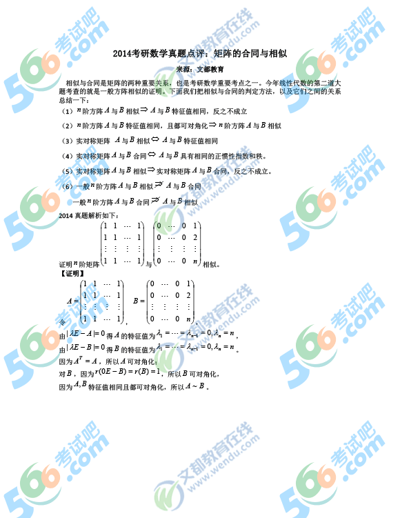 2014꿼С(sh)W(xu)ꇵcͬ