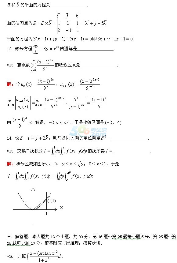 2014˸߿ߵȔ(sh)W(xu)_A(y)y(c)}