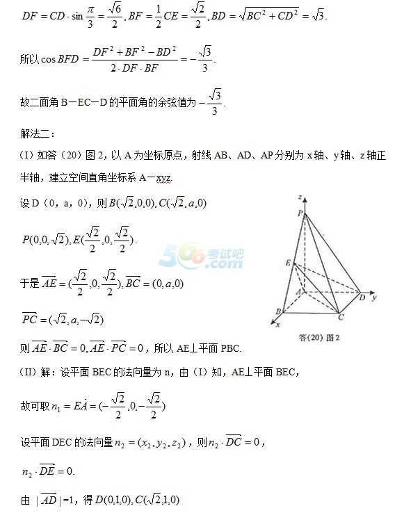 2014˸߿ߵȔ(sh)W(xu)_A(y)y(c)}