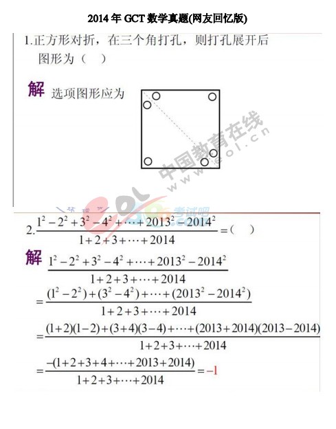 2014оGCTԇ(sh)W(xu)}