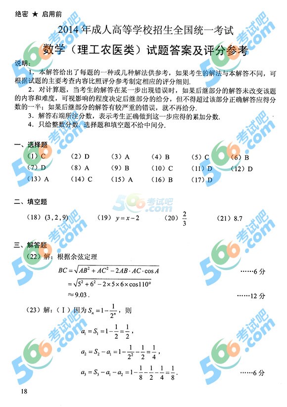 2014ɿc픵(sh)}