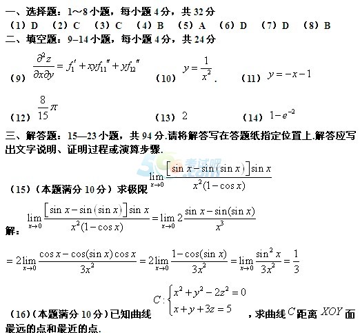 2015꿼Д(sh)W(xu)һ}A(y)y(c)ԇ(2)