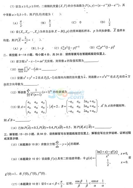 2015꿼Д(sh)W(xu)һ}A(y)yԇ(4)