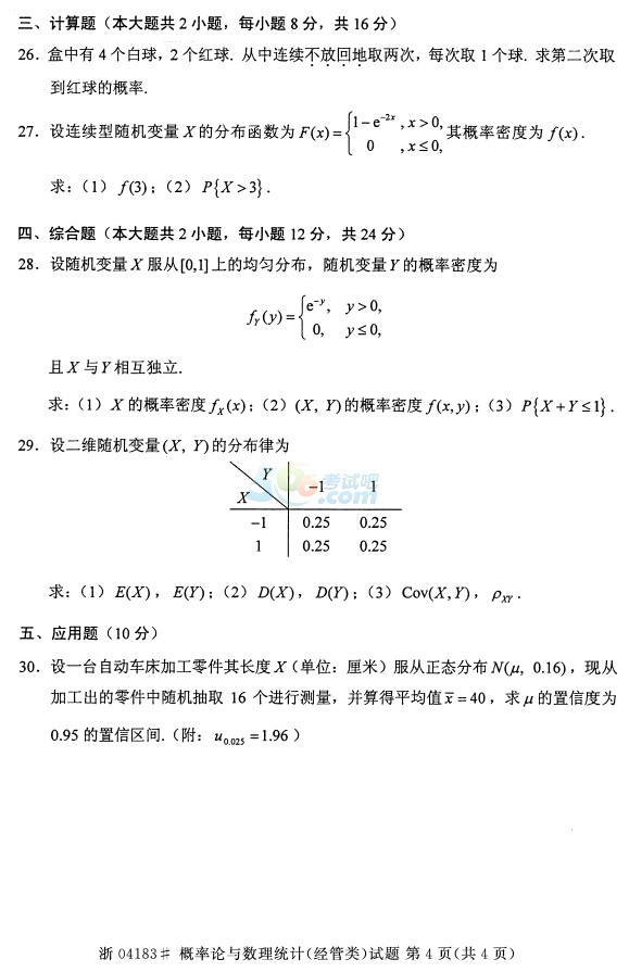 20154ԿՓc(sh)y(tng)Ӌ((jng))}