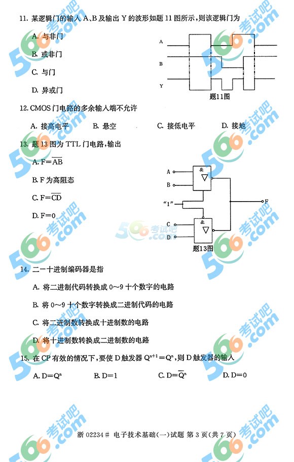 ȫ20154ԿӼg(sh)A(ch)(һ)}