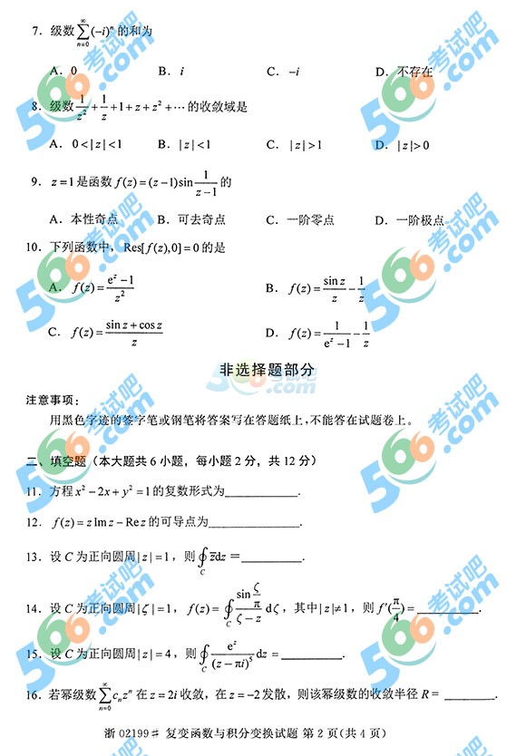 ȫ20154Կ(f)׃(sh)ce׃Q}