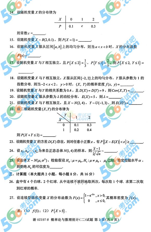 ȫ(gu)20154ԿՓc(sh)y(tng)Ӌ(j)()}