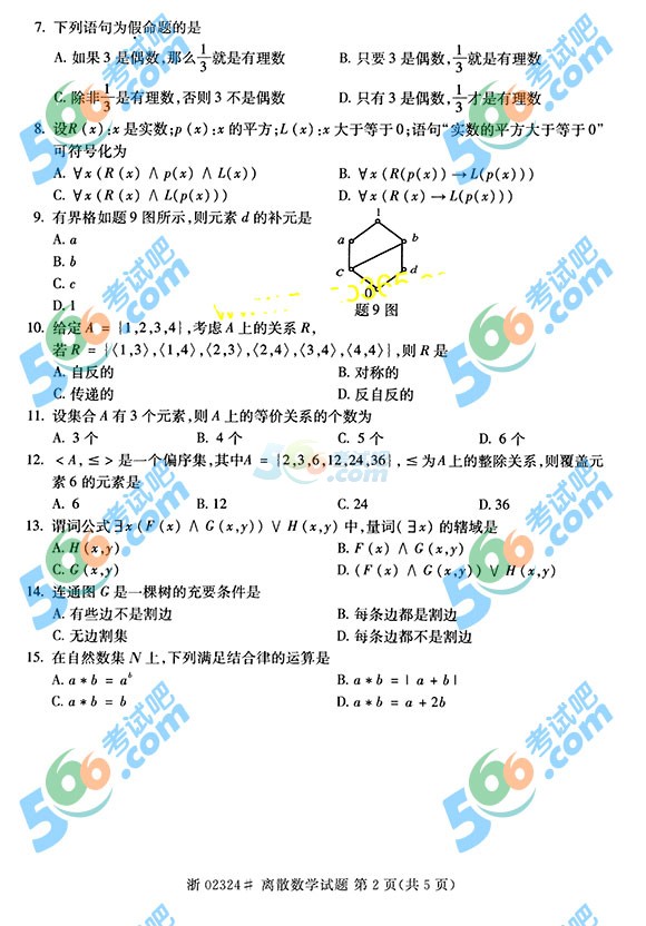 ȫ20154Կxɢ(sh)W(xu)}