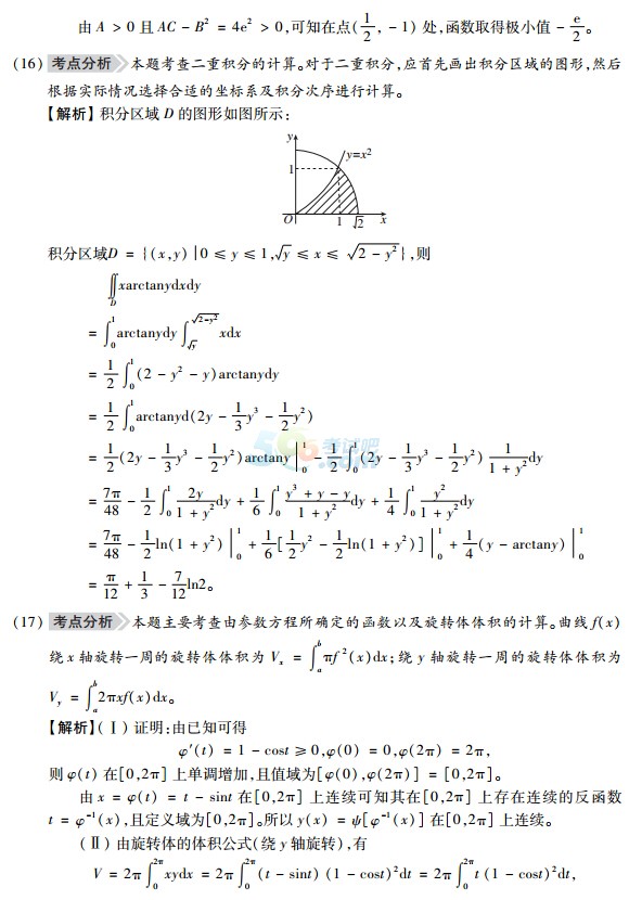 2016꿼С(sh)W(xu)ǰKOA(y)y(c)}𰸽