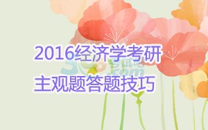 2016꿼н(jng)(j)W(xu)֮^}}