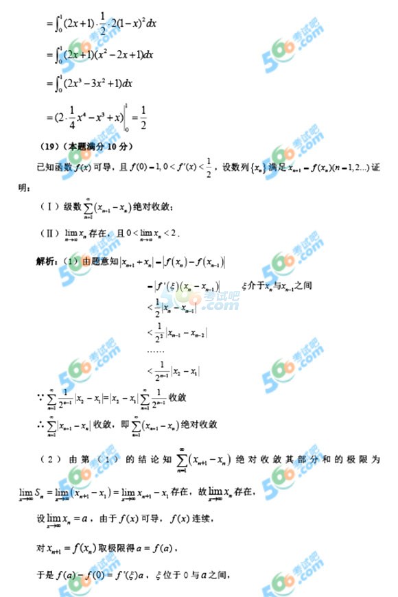 2016꿼С(sh)W(xu)һ𰸣Ķ棩