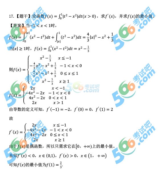 (qun):2016꿼С(sh)W(xu)(f}(k))