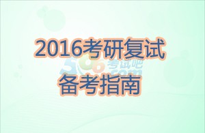 2016Џԇ俼ָ:㎟УώH