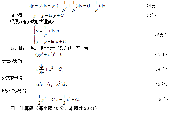 2017Д(sh)W(xu)_ˢ}:΢ַ̌(xing)(x)