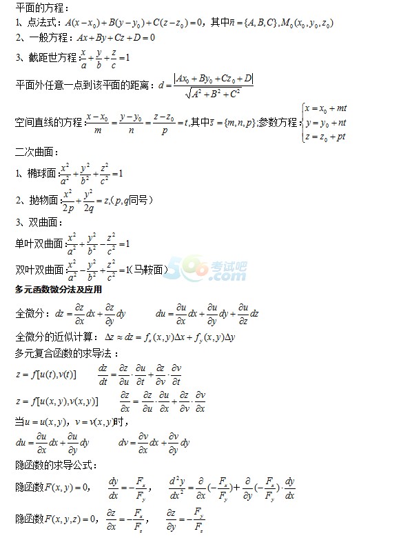 2017˸߿ߵȔ(sh)W(xu)֪Rc(din)(4)