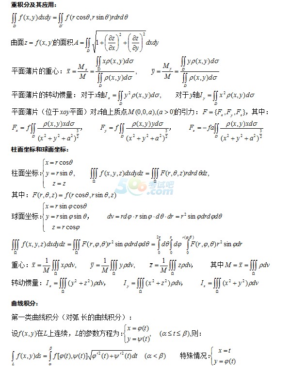 2017˸߿ߵȔ(sh)W(xu)֪Rc(6)