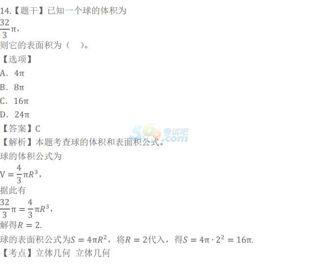 2017ɿ:c(sh)W(xu)}(12.6)