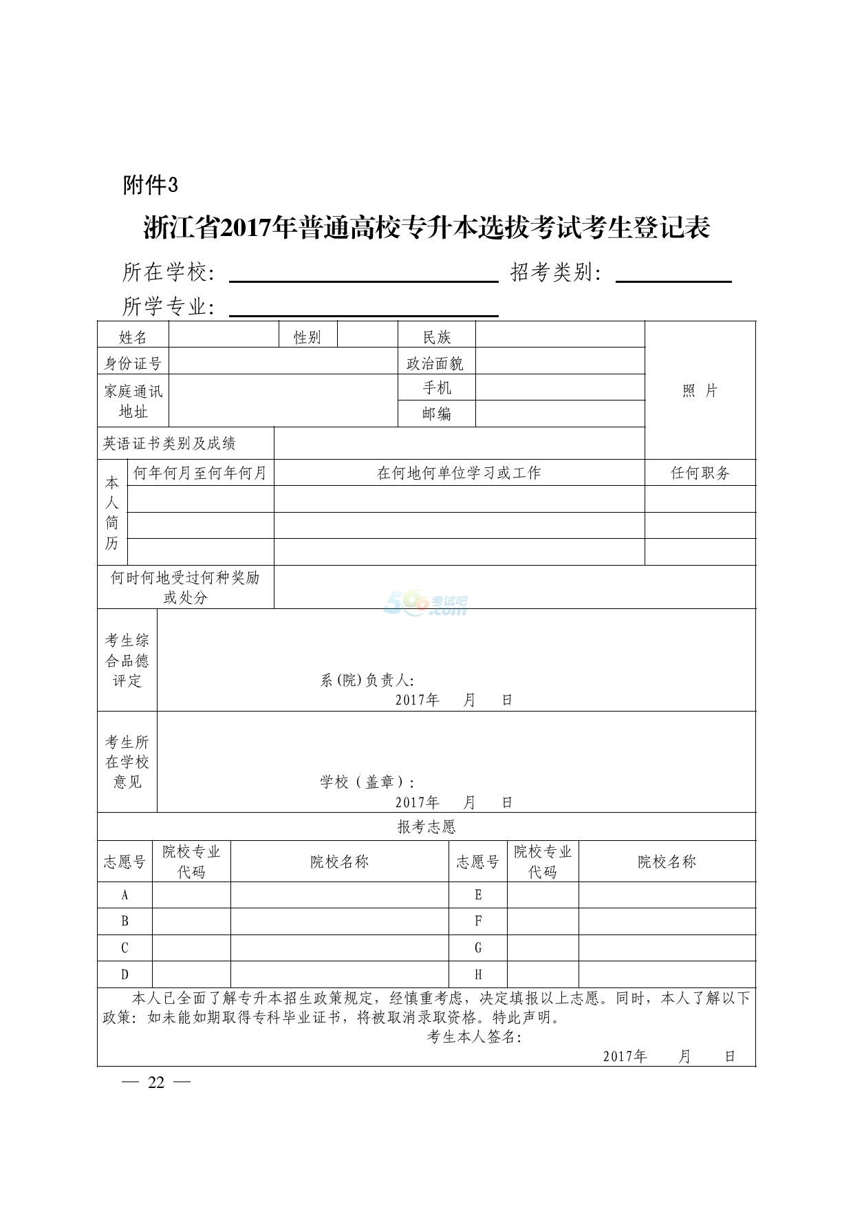 2017㽭xθߌI(y)M(jn)뱾ƌW(xu)(x)֪ͨ