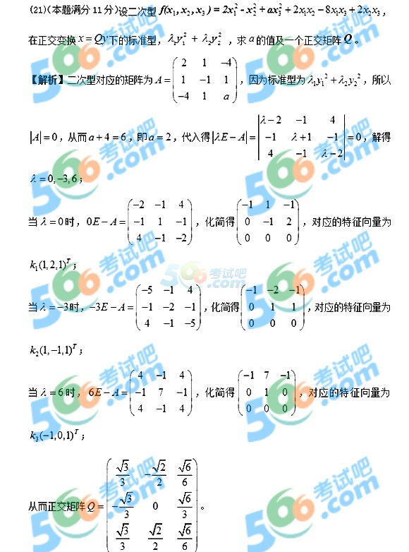 2017꿼С(sh)W(xu)һ𰸣ԇɰ棩