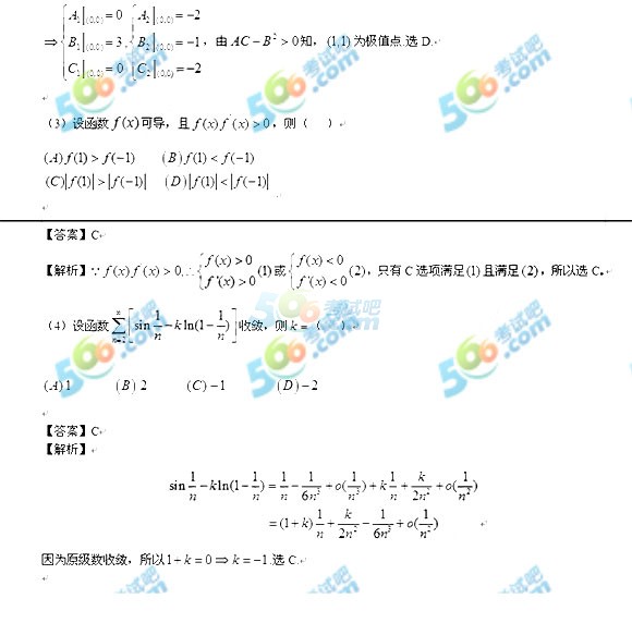 2017꿼С(sh)W𰸣翼棩