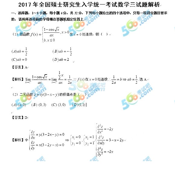 2017꿼С(sh)W𰸣翼棩