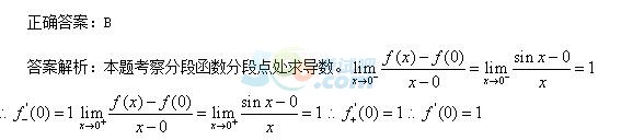 Կ}죺2017ߵȔ(sh)W(xu)һ}(x)1.24