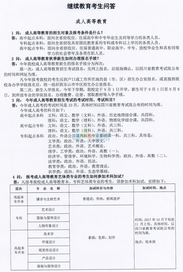 ɽW(xu)Ժ2017˸߿(jin)