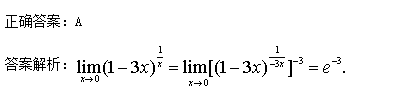 Կ}죺2017ߵȔ(sh)W(xu)һ}(x)8.23