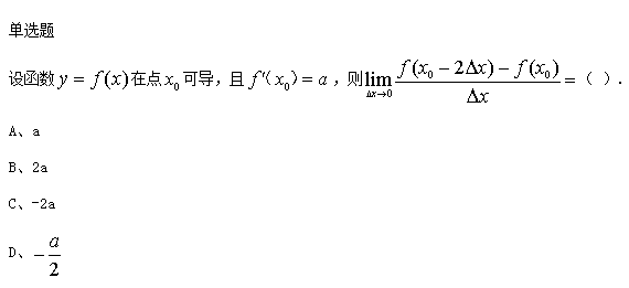 Կ}죺2017ߵȔ(sh)W(xu)һ}(x)8.29