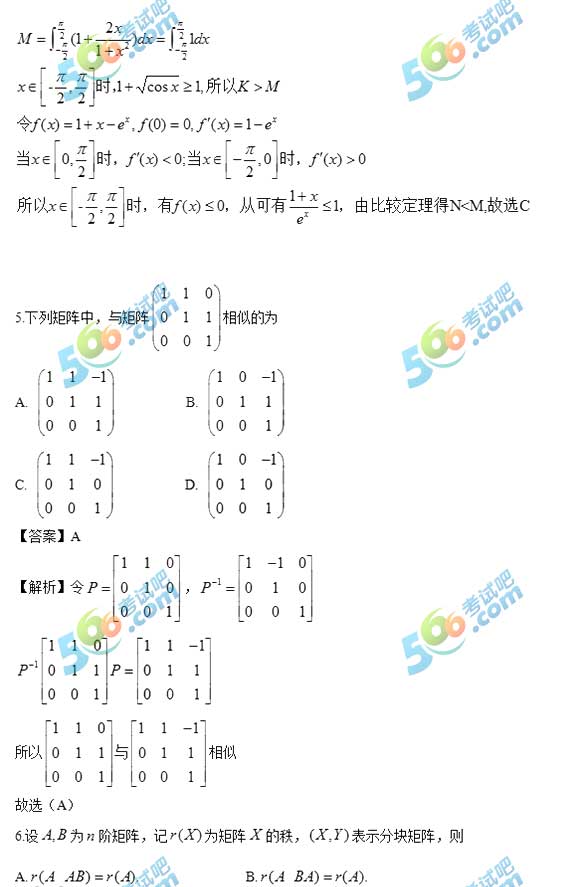 2018꿼С(sh)W(xu)𰸣翼棩