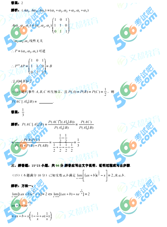 2018꿼С(sh)W(xu)}𰸣Ķ棩